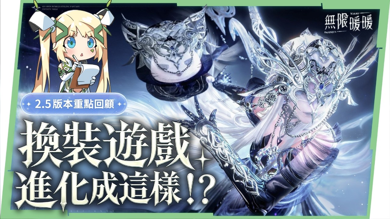 【無限暖暖】「萬靈的歸途」懶人包,劇情、空戰、地圖全面超進化,這真的是換裝遊戲嗎?🤩▹璐洛洛◃ - 電腦王阿達 【無限暖暖】「萬靈的歸途」懶人包,劇情、空戰、地圖全面超進化,這真的是換裝遊戲嗎?🤩▹璐洛洛◃ - 電腦王阿達