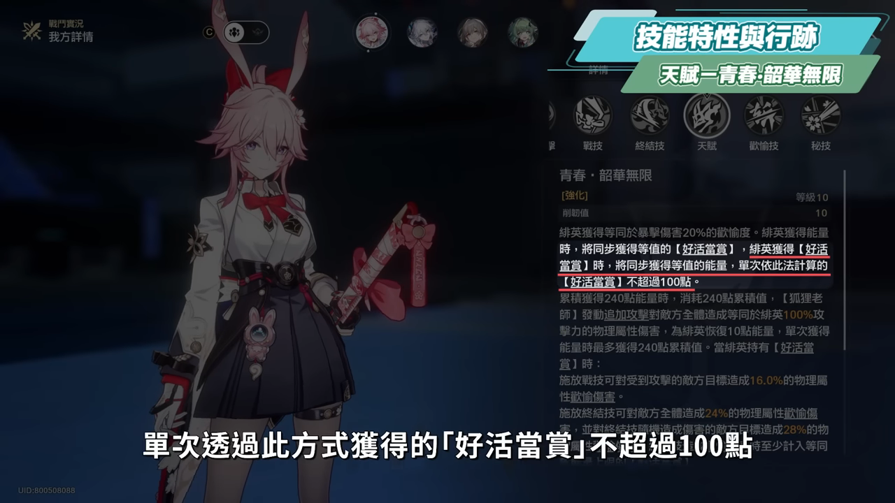 【崩壞星穹鐵道】🚀 緋英 & 歡愉主🤡培養全攻略▸平民最強救星!1星魂即質變!沒有爻光怎麼辦?可以和狼尊組隊嗎?遺器/光錐/星魂/抽取建議! ▹璐洛洛◃ - 電腦王阿達 【崩壞星穹鐵道】🚀 緋英 & 歡愉主🤡培養全攻略▸平民最強救星!1星魂即質變!沒有爻光怎麼辦?可以和狼尊組隊嗎?遺器/光錐/星魂/抽取建議! ▹璐洛洛◃ - 電腦王阿達