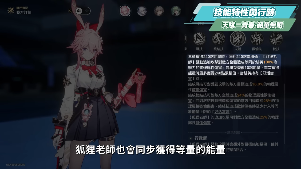 【崩壞星穹鐵道】🚀 緋英 & 歡愉主🤡培養全攻略▸平民最強救星!1星魂即質變!沒有爻光怎麼辦?可以和狼尊組隊嗎?遺器/光錐/星魂/抽取建議! ▹璐洛洛◃ - 電腦王阿達 【崩壞星穹鐵道】🚀 緋英 & 歡愉主🤡培養全攻略▸平民最強救星!1星魂即質變!沒有爻光怎麼辦?可以和狼尊組隊嗎?遺器/光錐/星魂/抽取建議! ▹璐洛洛◃ - 電腦王阿達