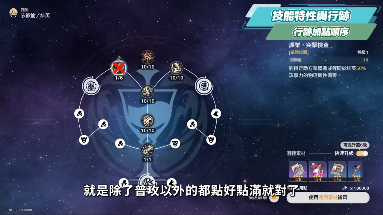 【崩壞星穹鐵道】🚀 緋英 & 歡愉主🤡培養全攻略▸平民最強救星!1星魂即質變!沒有爻光怎麼辦?可以和狼尊組隊嗎?遺器/光錐/星魂/抽取建議! ▹璐洛洛◃ - 電腦王阿達 【崩壞星穹鐵道】🚀 緋英 & 歡愉主🤡培養全攻略▸平民最強救星!1星魂即質變!沒有爻光怎麼辦?可以和狼尊組隊嗎?遺器/光錐/星魂/抽取建議! ▹璐洛洛◃ - 電腦王阿達