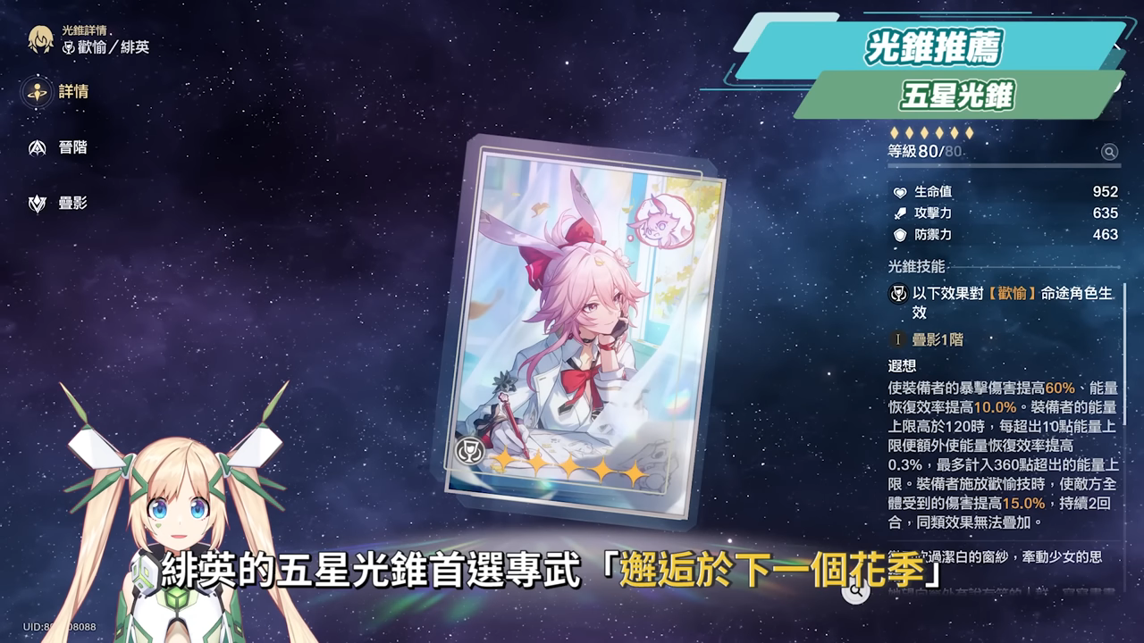 【崩壞星穹鐵道】🚀 緋英 & 歡愉主🤡培養全攻略▸平民最強救星!1星魂即質變!沒有爻光怎麼辦?可以和狼尊組隊嗎?遺器/光錐/星魂/抽取建議! ▹璐洛洛◃ - 電腦王阿達 【崩壞星穹鐵道】🚀 緋英 & 歡愉主🤡培養全攻略▸平民最強救星!1星魂即質變!沒有爻光怎麼辦?可以和狼尊組隊嗎?遺器/光錐/星魂/抽取建議! ▹璐洛洛◃ - 電腦王阿達