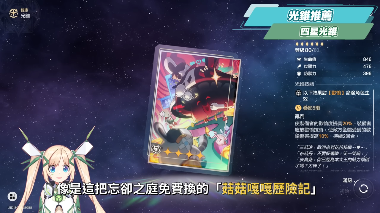 【崩壞星穹鐵道】🚀 緋英 & 歡愉主🤡培養全攻略▸平民最強救星!1星魂即質變!沒有爻光怎麼辦?可以和狼尊組隊嗎?遺器/光錐/星魂/抽取建議! ▹璐洛洛◃ - 電腦王阿達 【崩壞星穹鐵道】🚀 緋英 & 歡愉主🤡培養全攻略▸平民最強救星!1星魂即質變!沒有爻光怎麼辦?可以和狼尊組隊嗎?遺器/光錐/星魂/抽取建議! ▹璐洛洛◃ - 電腦王阿達