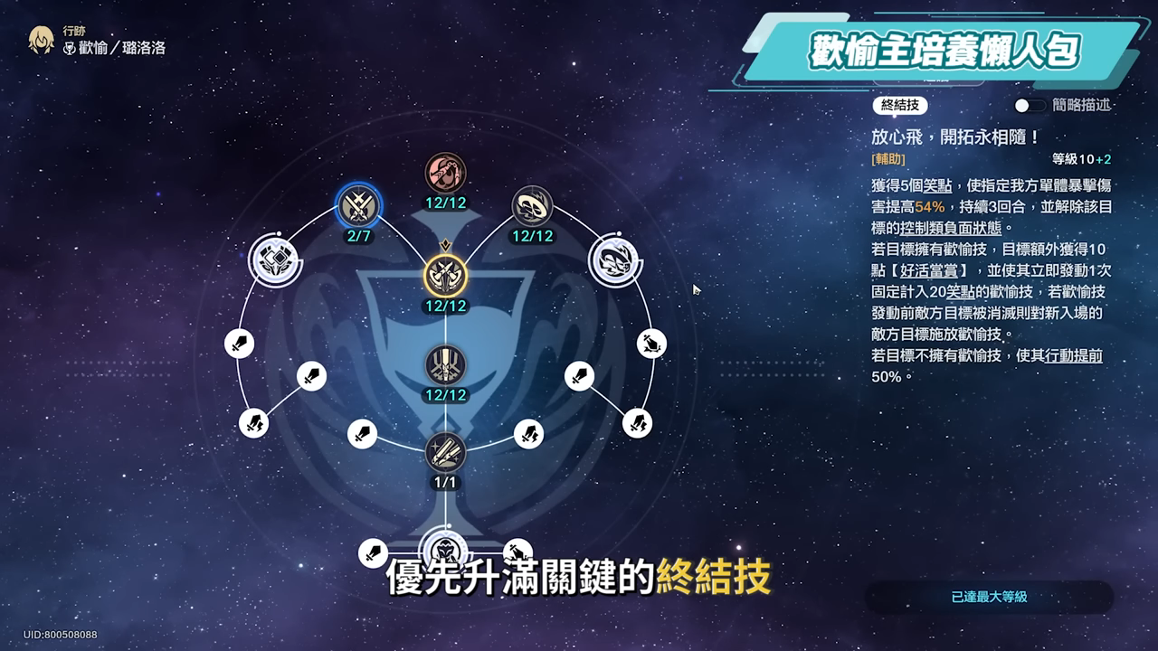 【崩壞星穹鐵道】🚀 緋英 & 歡愉主🤡培養全攻略▸平民最強救星!1星魂即質變!沒有爻光怎麼辦?可以和狼尊組隊嗎?遺器/光錐/星魂/抽取建議! ▹璐洛洛◃ - 電腦王阿達 【崩壞星穹鐵道】🚀 緋英 & 歡愉主🤡培養全攻略▸平民最強救星!1星魂即質變!沒有爻光怎麼辦?可以和狼尊組隊嗎?遺器/光錐/星魂/抽取建議! ▹璐洛洛◃ - 電腦王阿達