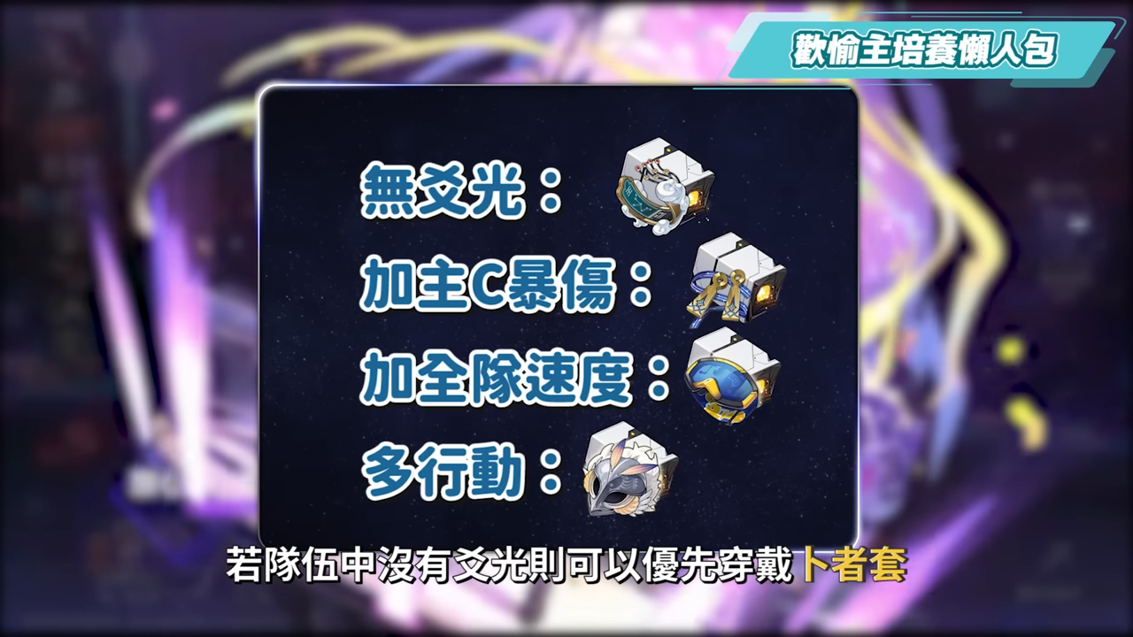 【崩壞星穹鐵道】🚀 緋英 & 歡愉主🤡培養全攻略▸平民最強救星!1星魂即質變!沒有爻光怎麼辦?可以和狼尊組隊嗎?遺器/光錐/星魂/抽取建議! ▹璐洛洛◃ - 電腦王阿達 【崩壞星穹鐵道】🚀 緋英 & 歡愉主🤡培養全攻略▸平民最強救星!1星魂即質變!沒有爻光怎麼辦?可以和狼尊組隊嗎?遺器/光錐/星魂/抽取建議! ▹璐洛洛◃ - 電腦王阿達
