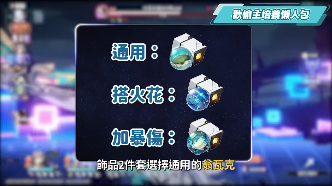 【崩壞星穹鐵道】🚀 緋英 & 歡愉主🤡培養全攻略▸平民最強救星!1星魂即質變!沒有爻光怎麼辦?可以和狼尊組隊嗎?遺器/光錐/星魂/抽取建議! ▹璐洛洛◃ - 電腦王阿達 【崩壞星穹鐵道】🚀 緋英 & 歡愉主🤡培養全攻略▸平民最強救星!1星魂即質變!沒有爻光怎麼辦?可以和狼尊組隊嗎?遺器/光錐/星魂/抽取建議! ▹璐洛洛◃ - 電腦王阿達