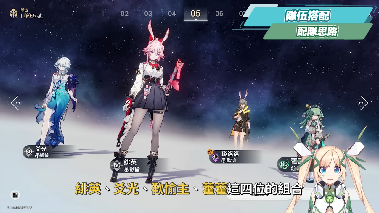 【崩壞星穹鐵道】🚀 緋英 & 歡愉主🤡培養全攻略▸平民最強救星!1星魂即質變!沒有爻光怎麼辦?可以和狼尊組隊嗎?遺器/光錐/星魂/抽取建議! ▹璐洛洛◃ - 電腦王阿達 【崩壞星穹鐵道】🚀 緋英 & 歡愉主🤡培養全攻略▸平民最強救星!1星魂即質變!沒有爻光怎麼辦?可以和狼尊組隊嗎?遺器/光錐/星魂/抽取建議! ▹璐洛洛◃ - 電腦王阿達