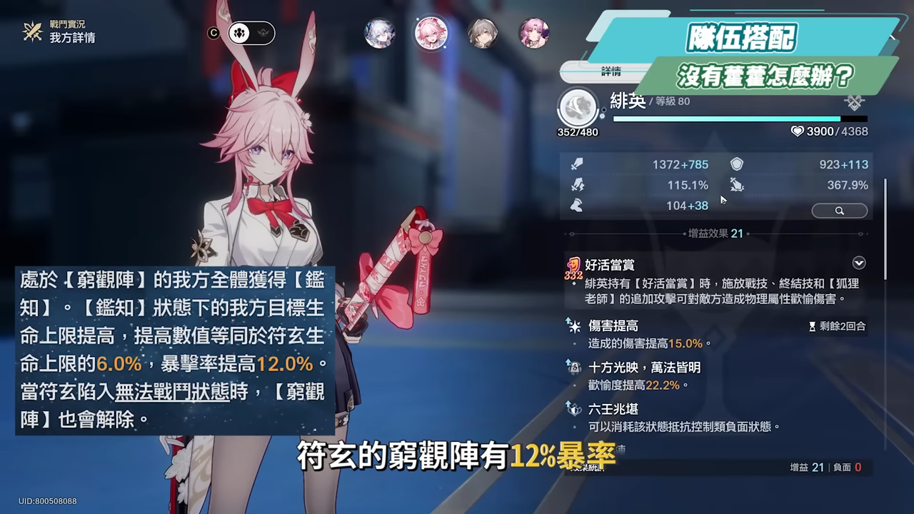 【崩壞星穹鐵道】🚀 緋英 & 歡愉主🤡培養全攻略▸平民最強救星!1星魂即質變!沒有爻光怎麼辦?可以和狼尊組隊嗎?遺器/光錐/星魂/抽取建議! ▹璐洛洛◃ - 電腦王阿達 【崩壞星穹鐵道】🚀 緋英 & 歡愉主🤡培養全攻略▸平民最強救星!1星魂即質變!沒有爻光怎麼辦?可以和狼尊組隊嗎?遺器/光錐/星魂/抽取建議! ▹璐洛洛◃ - 電腦王阿達