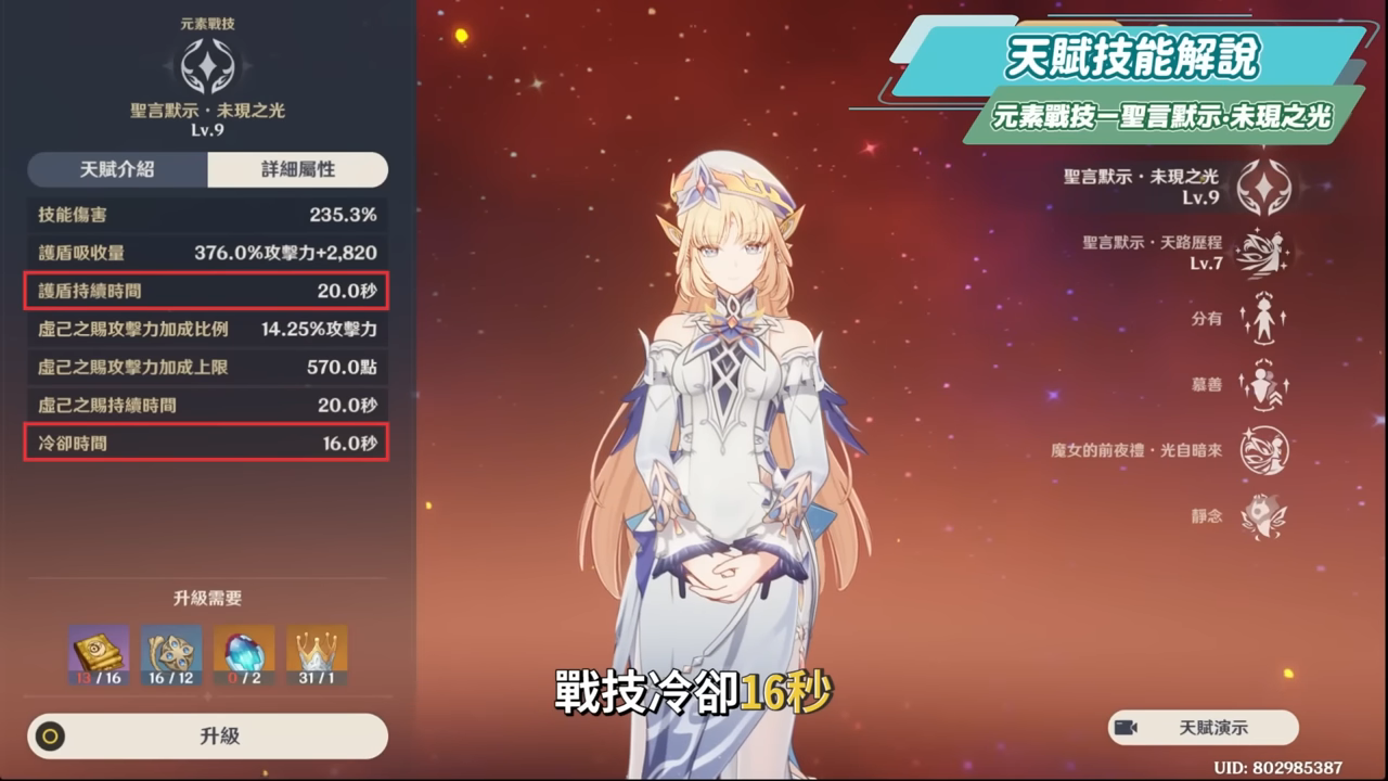 【原神】尼可 & 布倫妮❤️🔥▸『尼可』別後悔!全提瓦特攻擊C的神!隨身盾輔+全隊加攻,班尼特正式退位?角色定位/武器/聖遺物/命座/隊伍搭配 ▹璐洛洛◃ - 電腦王阿達 【原神】尼可 & 布倫妮❤️🔥▸『尼可』別後悔!全提瓦特攻擊C的神!隨身盾輔+全隊加攻,班尼特正式退位?角色定位/武器/聖遺物/命座/隊伍搭配 ▹璐洛洛◃ - 電腦王阿達