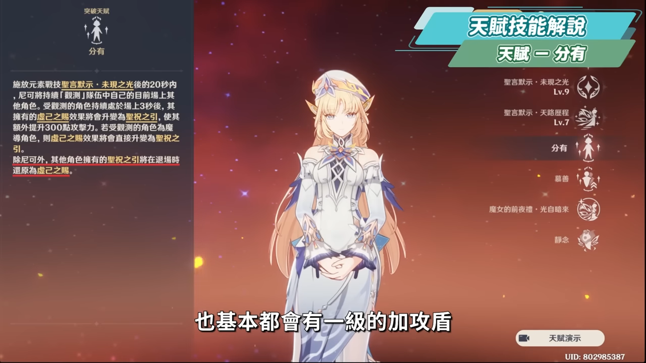 【原神】尼可 & 布倫妮❤️🔥▸『尼可』別後悔!全提瓦特攻擊C的神!隨身盾輔+全隊加攻,班尼特正式退位?角色定位/武器/聖遺物/命座/隊伍搭配 ▹璐洛洛◃ - 電腦王阿達 【原神】尼可 & 布倫妮❤️🔥▸『尼可』別後悔!全提瓦特攻擊C的神!隨身盾輔+全隊加攻,班尼特正式退位?角色定位/武器/聖遺物/命座/隊伍搭配 ▹璐洛洛◃ - 電腦王阿達
