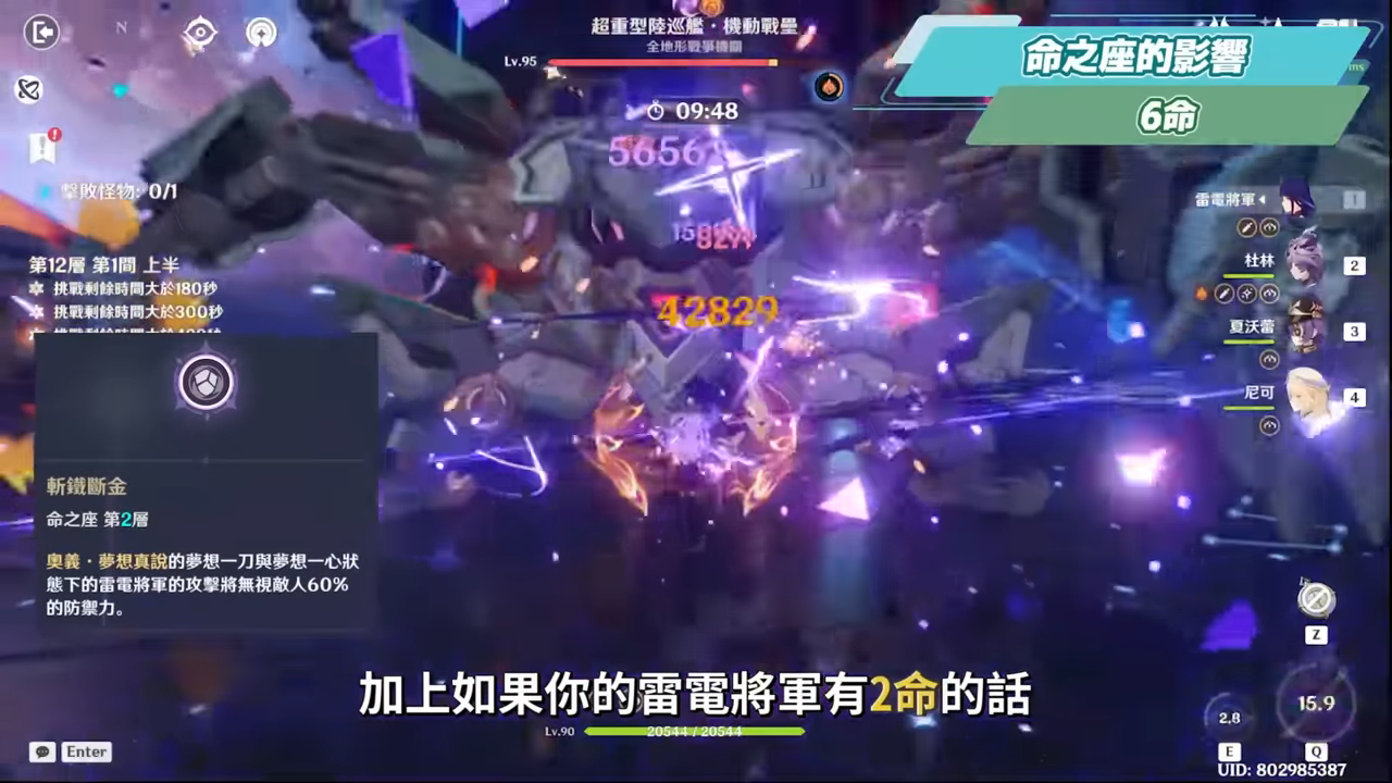 【原神】尼可 & 布倫妮❤️🔥▸『尼可』別後悔!全提瓦特攻擊C的神!隨身盾輔+全隊加攻,班尼特正式退位?角色定位/武器/聖遺物/命座/隊伍搭配 ▹璐洛洛◃ - 電腦王阿達 【原神】尼可 & 布倫妮❤️🔥▸『尼可』別後悔!全提瓦特攻擊C的神!隨身盾輔+全隊加攻,班尼特正式退位?角色定位/武器/聖遺物/命座/隊伍搭配 ▹璐洛洛◃ - 電腦王阿達