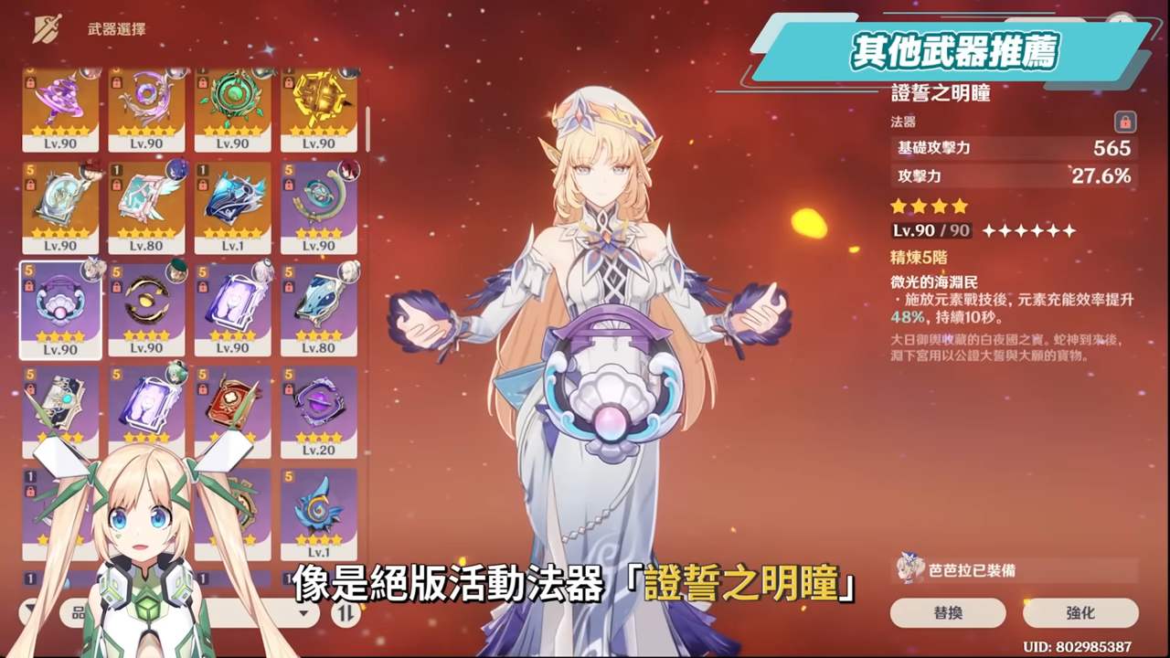 【原神】尼可 & 布倫妮❤️🔥▸『尼可』別後悔!全提瓦特攻擊C的神!隨身盾輔+全隊加攻,班尼特正式退位?角色定位/武器/聖遺物/命座/隊伍搭配 ▹璐洛洛◃ - 電腦王阿達 【原神】尼可 & 布倫妮❤️🔥▸『尼可』別後悔!全提瓦特攻擊C的神!隨身盾輔+全隊加攻,班尼特正式退位?角色定位/武器/聖遺物/命座/隊伍搭配 ▹璐洛洛◃ - 電腦王阿達