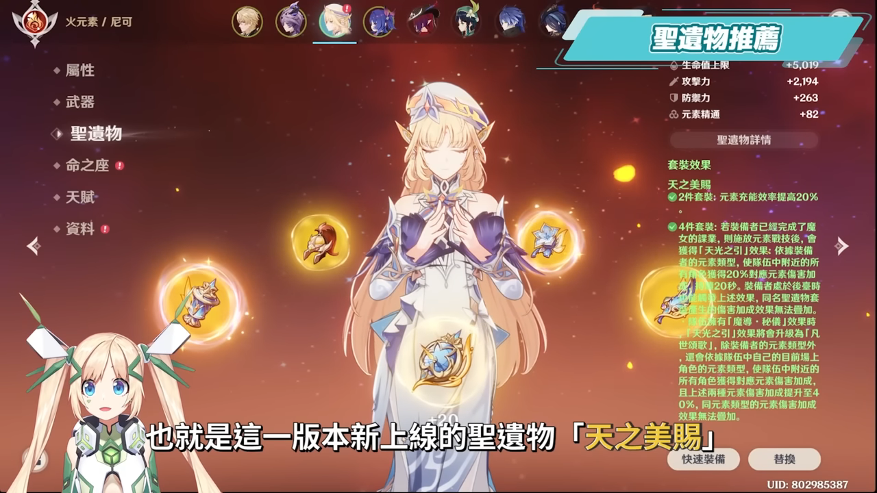 【原神】尼可 & 布倫妮❤️🔥▸『尼可』別後悔!全提瓦特攻擊C的神!隨身盾輔+全隊加攻,班尼特正式退位?角色定位/武器/聖遺物/命座/隊伍搭配 ▹璐洛洛◃ - 電腦王阿達 【原神】尼可 & 布倫妮❤️🔥▸『尼可』別後悔!全提瓦特攻擊C的神!隨身盾輔+全隊加攻,班尼特正式退位?角色定位/武器/聖遺物/命座/隊伍搭配 ▹璐洛洛◃ - 電腦王阿達