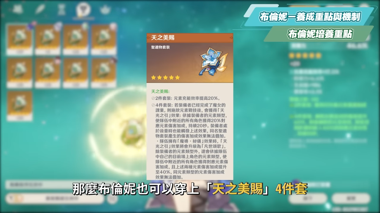 【原神】尼可 & 布倫妮❤️🔥▸『尼可』別後悔!全提瓦特攻擊C的神!隨身盾輔+全隊加攻,班尼特正式退位?角色定位/武器/聖遺物/命座/隊伍搭配 ▹璐洛洛◃ - 電腦王阿達 【原神】尼可 & 布倫妮❤️🔥▸『尼可』別後悔!全提瓦特攻擊C的神!隨身盾輔+全隊加攻,班尼特正式退位?角色定位/武器/聖遺物/命座/隊伍搭配 ▹璐洛洛◃ - 電腦王阿達
