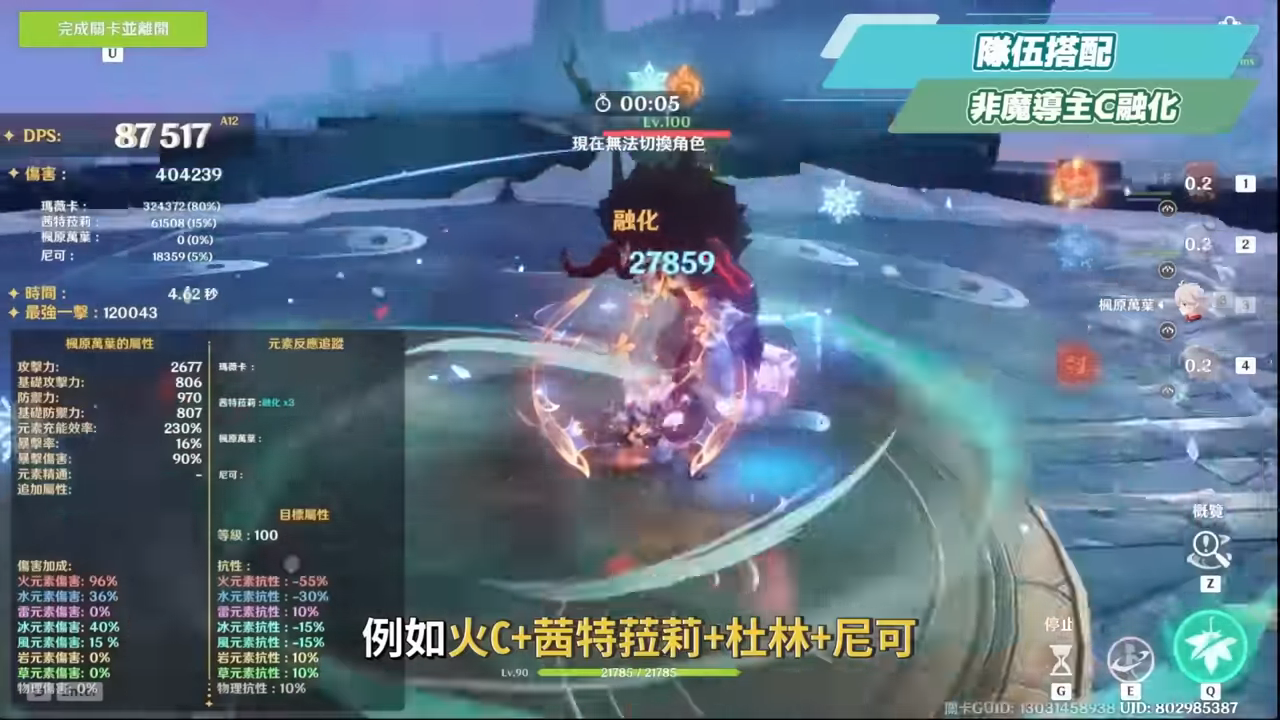 【原神】尼可 & 布倫妮❤️🔥▸『尼可』別後悔!全提瓦特攻擊C的神!隨身盾輔+全隊加攻,班尼特正式退位?角色定位/武器/聖遺物/命座/隊伍搭配 ▹璐洛洛◃ - 電腦王阿達 【原神】尼可 & 布倫妮❤️🔥▸『尼可』別後悔!全提瓦特攻擊C的神!隨身盾輔+全隊加攻,班尼特正式退位?角色定位/武器/聖遺物/命座/隊伍搭配 ▹璐洛洛◃ - 電腦王阿達