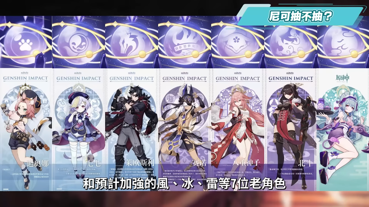 【原神】尼可 & 布倫妮❤️🔥▸『尼可』別後悔!全提瓦特攻擊C的神!隨身盾輔+全隊加攻,班尼特正式退位?角色定位/武器/聖遺物/命座/隊伍搭配 ▹璐洛洛◃ - 電腦王阿達 【原神】尼可 & 布倫妮❤️🔥▸『尼可』別後悔!全提瓦特攻擊C的神!隨身盾輔+全隊加攻,班尼特正式退位?角色定位/武器/聖遺物/命座/隊伍搭配 ▹璐洛洛◃ - 電腦王阿達