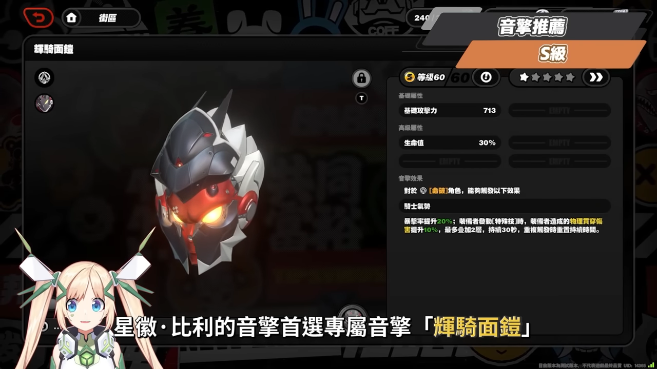 【絕區零】星徽·比利🏍️培養全攻略▸恭聽星徽的轟鳴!物理命破大C強度如何?合軸手法拆解!影畫/音擎/驅動/配隊推薦! ▹璐洛洛◃ - 電腦王阿達 【絕區零】星徽·比利🏍️培養全攻略▸恭聽星徽的轟鳴!物理命破大C強度如何?合軸手法拆解!影畫/音擎/驅動/配隊推薦! ▹璐洛洛◃ - 電腦王阿達