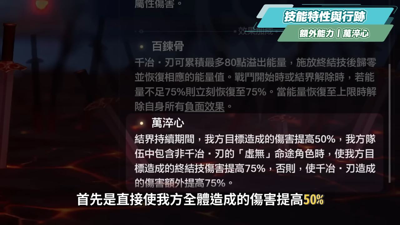 【崩壞星穹鐵道】🚀 千冶·刃🔥培養全攻略▸這輔助機制太不科學!不吃效果命中的T0虛無位?黃泉隊最佳隊友?新追擊隊未來可期?遺器/光錐/星魂/抽取建議! ▹璐洛洛◃ - 電腦王阿達 【崩壞星穹鐵道】🚀 千冶·刃🔥培養全攻略▸這輔助機制太不科學!不吃效果命中的T0虛無位?黃泉隊最佳隊友?新追擊隊未來可期?遺器/光錐/星魂/抽取建議! ▹璐洛洛◃ - 電腦王阿達