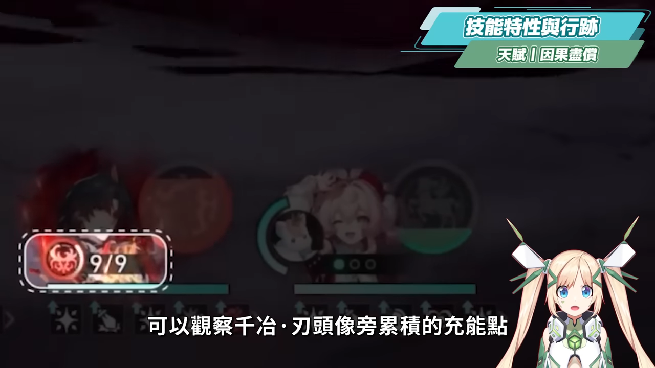 【崩壞星穹鐵道】🚀 千冶·刃🔥培養全攻略▸這輔助機制太不科學!不吃效果命中的T0虛無位?黃泉隊最佳隊友?新追擊隊未來可期?遺器/光錐/星魂/抽取建議! ▹璐洛洛◃ - 電腦王阿達 【崩壞星穹鐵道】🚀 千冶·刃🔥培養全攻略▸這輔助機制太不科學!不吃效果命中的T0虛無位?黃泉隊最佳隊友?新追擊隊未來可期?遺器/光錐/星魂/抽取建議! ▹璐洛洛◃ - 電腦王阿達