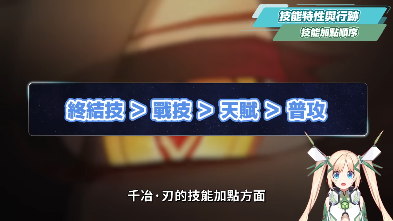 【崩壞星穹鐵道】🚀 千冶·刃🔥培養全攻略▸這輔助機制太不科學!不吃效果命中的T0虛無位?黃泉隊最佳隊友?新追擊隊未來可期?遺器/光錐/星魂/抽取建議! ▹璐洛洛◃ - 電腦王阿達 【崩壞星穹鐵道】🚀 千冶·刃🔥培養全攻略▸這輔助機制太不科學!不吃效果命中的T0虛無位?黃泉隊最佳隊友?新追擊隊未來可期?遺器/光錐/星魂/抽取建議! ▹璐洛洛◃ - 電腦王阿達