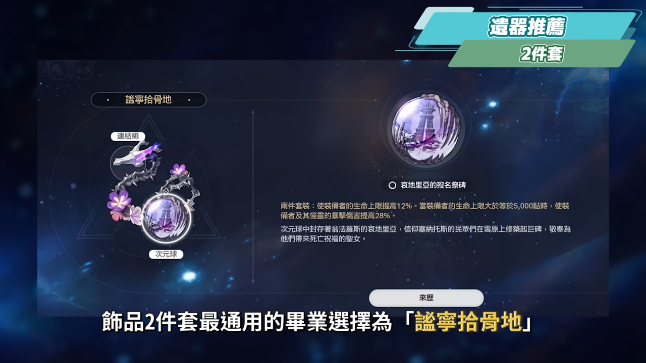 【崩壞星穹鐵道】🚀 千冶·刃🔥培養全攻略▸這輔助機制太不科學!不吃效果命中的T0虛無位?黃泉隊最佳隊友?新追擊隊未來可期?遺器/光錐/星魂/抽取建議! ▹璐洛洛◃ - 電腦王阿達 【崩壞星穹鐵道】🚀 千冶·刃🔥培養全攻略▸這輔助機制太不科學!不吃效果命中的T0虛無位?黃泉隊最佳隊友?新追擊隊未來可期?遺器/光錐/星魂/抽取建議! ▹璐洛洛◃ - 電腦王阿達