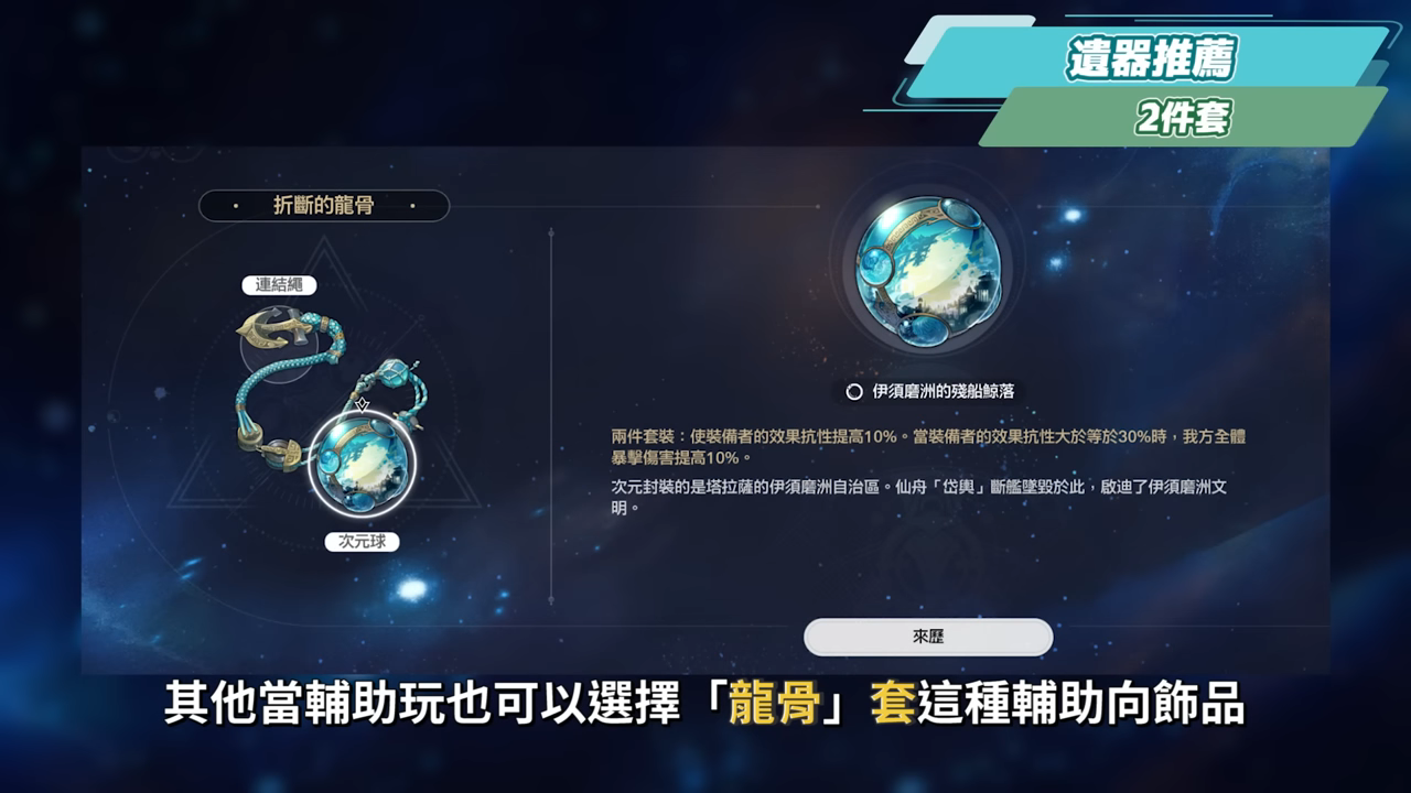 【崩壞星穹鐵道】🚀 千冶·刃🔥培養全攻略▸這輔助機制太不科學!不吃效果命中的T0虛無位?黃泉隊最佳隊友?新追擊隊未來可期?遺器/光錐/星魂/抽取建議! ▹璐洛洛◃ - 電腦王阿達 【崩壞星穹鐵道】🚀 千冶·刃🔥培養全攻略▸這輔助機制太不科學!不吃效果命中的T0虛無位?黃泉隊最佳隊友?新追擊隊未來可期?遺器/光錐/星魂/抽取建議! ▹璐洛洛◃ - 電腦王阿達