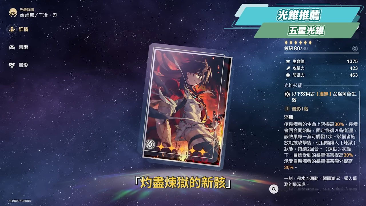 【崩壞星穹鐵道】🚀 千冶·刃🔥培養全攻略▸這輔助機制太不科學!不吃效果命中的T0虛無位?黃泉隊最佳隊友?新追擊隊未來可期?遺器/光錐/星魂/抽取建議! ▹璐洛洛◃ - 電腦王阿達 【崩壞星穹鐵道】🚀 千冶·刃🔥培養全攻略▸這輔助機制太不科學!不吃效果命中的T0虛無位?黃泉隊最佳隊友?新追擊隊未來可期?遺器/光錐/星魂/抽取建議! ▹璐洛洛◃ - 電腦王阿達