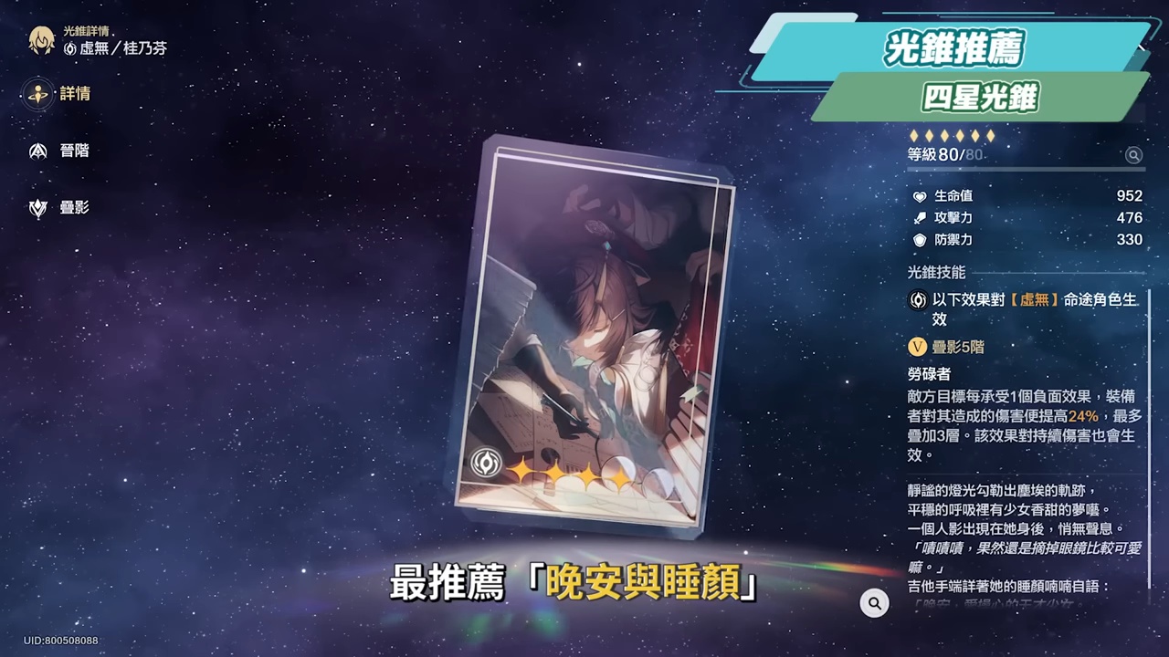 【崩壞星穹鐵道】🚀 千冶·刃🔥培養全攻略▸這輔助機制太不科學!不吃效果命中的T0虛無位?黃泉隊最佳隊友?新追擊隊未來可期?遺器/光錐/星魂/抽取建議! ▹璐洛洛◃ - 電腦王阿達 【崩壞星穹鐵道】🚀 千冶·刃🔥培養全攻略▸這輔助機制太不科學!不吃效果命中的T0虛無位?黃泉隊最佳隊友?新追擊隊未來可期?遺器/光錐/星魂/抽取建議! ▹璐洛洛◃ - 電腦王阿達