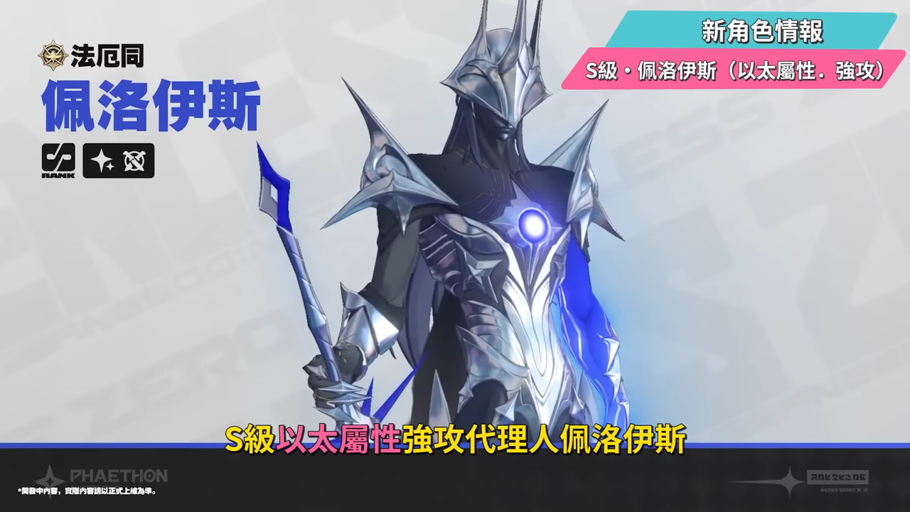 【絕區零】3.0前瞻懶人包⚡▸又双叒新開服?S級限定以太強攻6+5免費拿?還有20抽!維琳娜、諾姆登場!卡池抽取建議?全新主城探索玩法?版本活動&優化! ▹璐洛洛◃ - 電腦王阿達 【絕區零】3.0前瞻懶人包⚡▸又双叒新開服?S級限定以太強攻6+5免費拿?還有20抽!維琳娜、諾姆登場!卡池抽取建議?全新主城探索玩法?版本活動&優化! ▹璐洛洛◃ - 電腦王阿達