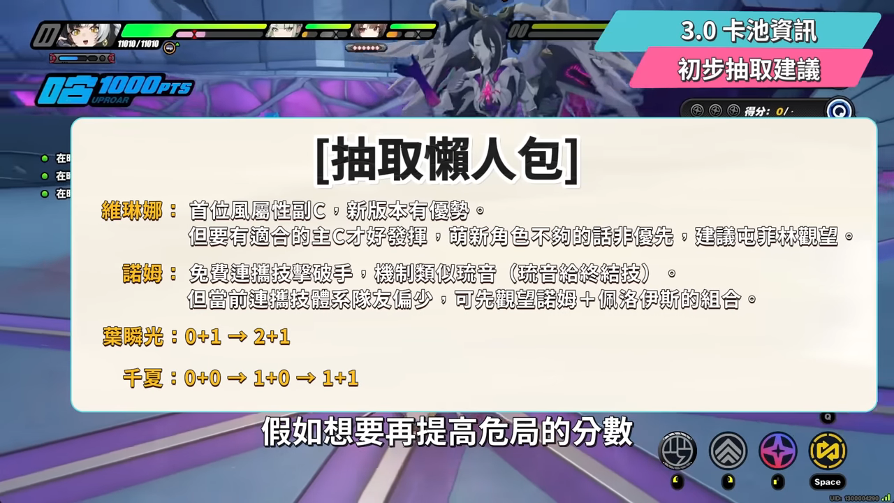 【絕區零】3.0前瞻懶人包⚡▸又双叒新開服?S級限定以太強攻6+5免費拿?還有20抽!維琳娜、諾姆登場!卡池抽取建議?全新主城探索玩法?版本活動&優化! ▹璐洛洛◃ - 電腦王阿達 【絕區零】3.0前瞻懶人包⚡▸又双叒新開服?S級限定以太強攻6+5免費拿?還有20抽!維琳娜、諾姆登場!卡池抽取建議?全新主城探索玩法?版本活動&優化! ▹璐洛洛◃ - 電腦王阿達