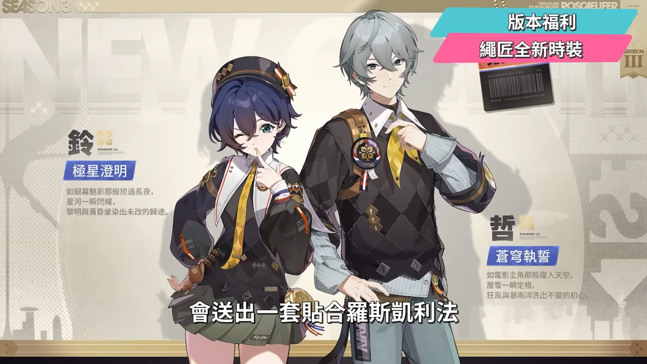 【絕區零】3.0前瞻懶人包⚡▸又双叒新開服?S級限定以太強攻6+5免費拿?還有20抽!維琳娜、諾姆登場!卡池抽取建議?全新主城探索玩法?版本活動&優化! ▹璐洛洛◃ - 電腦王阿達 【絕區零】3.0前瞻懶人包⚡▸又双叒新開服?S級限定以太強攻6+5免費拿?還有20抽!維琳娜、諾姆登場!卡池抽取建議?全新主城探索玩法?版本活動&優化! ▹璐洛洛◃ - 電腦王阿達