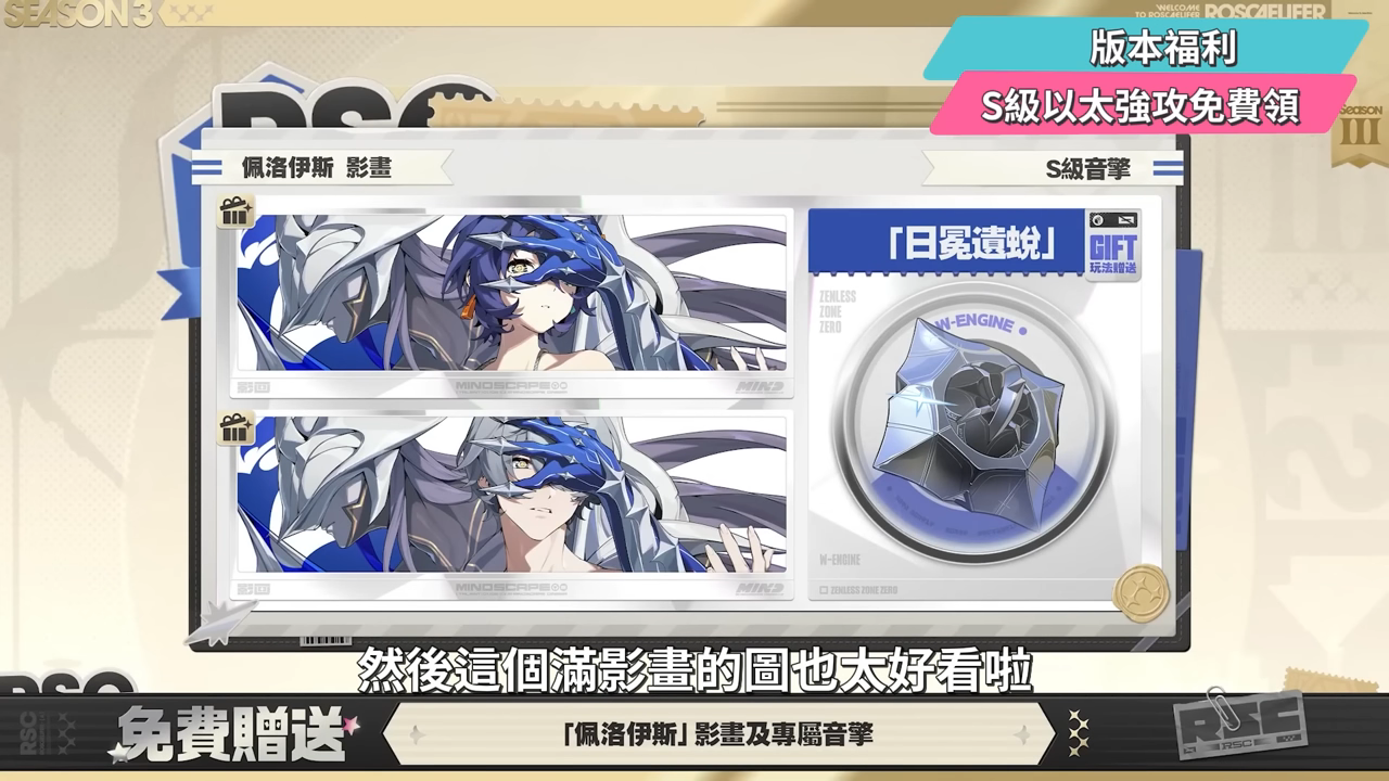 【絕區零】3.0前瞻懶人包⚡▸又双叒新開服?S級限定以太強攻6+5免費拿?還有20抽!維琳娜、諾姆登場!卡池抽取建議?全新主城探索玩法?版本活動&優化! ▹璐洛洛◃ - 電腦王阿達 【絕區零】3.0前瞻懶人包⚡▸又双叒新開服?S級限定以太強攻6+5免費拿?還有20抽!維琳娜、諾姆登場!卡池抽取建議?全新主城探索玩法?版本活動&優化! ▹璐洛洛◃ - 電腦王阿達