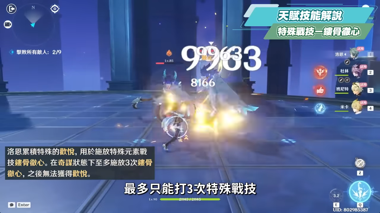 【原神】洛恩😈培養全攻略▸『黑杜林』最佳前台魔導C?融化、燃融、凍結隊實戰分析!角色定位/武器/聖遺物/命座/隊伍搭配 ▹璐洛洛◃ - 電腦王阿達 【原神】洛恩😈培養全攻略▸『黑杜林』最佳前台魔導C?融化、燃融、凍結隊實戰分析!角色定位/武器/聖遺物/命座/隊伍搭配 ▹璐洛洛◃ - 電腦王阿達