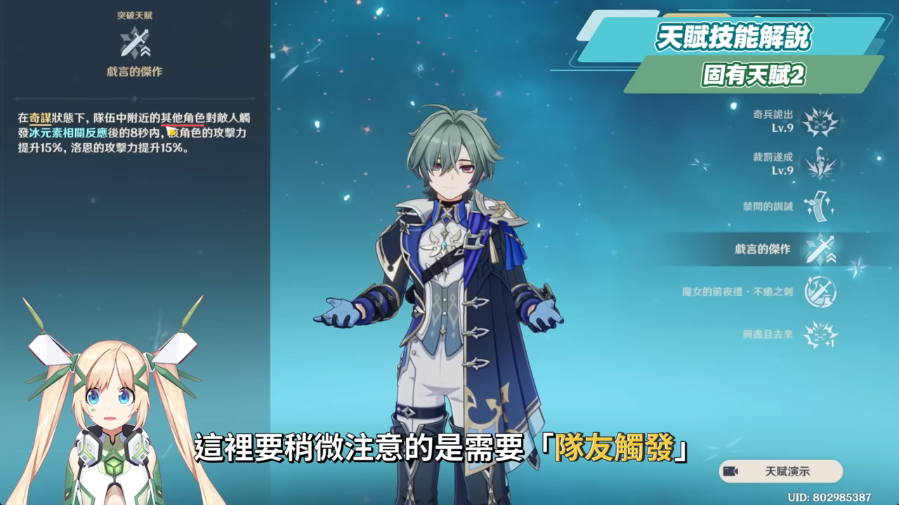 【原神】洛恩😈培養全攻略▸『黑杜林』最佳前台魔導C?融化、燃融、凍結隊實戰分析!角色定位/武器/聖遺物/命座/隊伍搭配 ▹璐洛洛◃ - 電腦王阿達 【原神】洛恩😈培養全攻略▸『黑杜林』最佳前台魔導C?融化、燃融、凍結隊實戰分析!角色定位/武器/聖遺物/命座/隊伍搭配 ▹璐洛洛◃ - 電腦王阿達