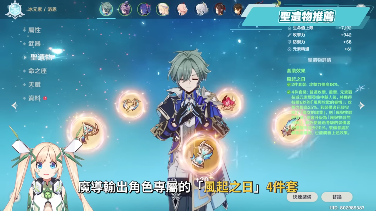 【原神】洛恩😈培養全攻略▸『黑杜林』最佳前台魔導C?融化、燃融、凍結隊實戰分析!角色定位/武器/聖遺物/命座/隊伍搭配 ▹璐洛洛◃ - 電腦王阿達 【原神】洛恩😈培養全攻略▸『黑杜林』最佳前台魔導C?融化、燃融、凍結隊實戰分析!角色定位/武器/聖遺物/命座/隊伍搭配 ▹璐洛洛◃ - 電腦王阿達