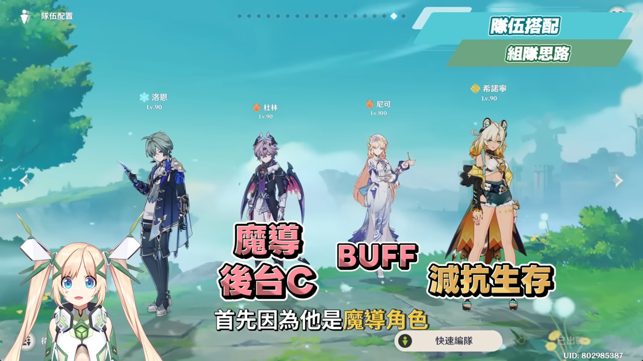 【原神】洛恩😈培養全攻略▸『黑杜林』最佳前台魔導C?融化、燃融、凍結隊實戰分析!角色定位/武器/聖遺物/命座/隊伍搭配 ▹璐洛洛◃ - 電腦王阿達 【原神】洛恩😈培養全攻略▸『黑杜林』最佳前台魔導C?融化、燃融、凍結隊實戰分析!角色定位/武器/聖遺物/命座/隊伍搭配 ▹璐洛洛◃ - 電腦王阿達