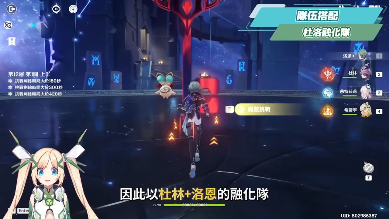【原神】洛恩😈培養全攻略▸『黑杜林』最佳前台魔導C?融化、燃融、凍結隊實戰分析!角色定位/武器/聖遺物/命座/隊伍搭配 ▹璐洛洛◃ - 電腦王阿達 【原神】洛恩😈培養全攻略▸『黑杜林』最佳前台魔導C?融化、燃融、凍結隊實戰分析!角色定位/武器/聖遺物/命座/隊伍搭配 ▹璐洛洛◃ - 電腦王阿達