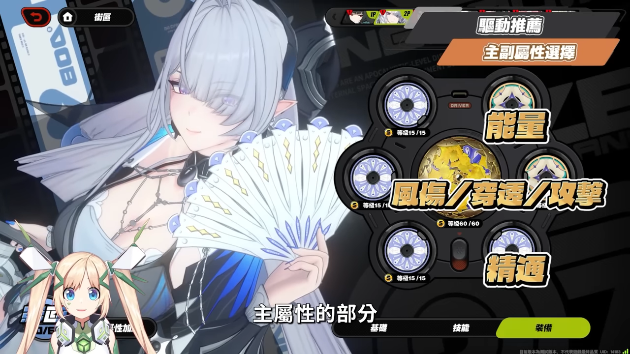 【絕區零】維琳娜🎀培養全攻略▸異常隊「新媽」!3.0首位風屬性代理人!虛狩蕾米埃爾欽點T0副C!危局BOSS「基塔布魯」實戰拆解!影畫/音擎/驅動/配隊推薦! ▹璐洛洛◃ - 電腦王阿達 【絕區零】維琳娜🎀培養全攻略▸異常隊「新媽」!3.0首位風屬性代理人!虛狩蕾米埃爾欽點T0副C!危局BOSS「基塔布魯」實戰拆解!影畫/音擎/驅動/配隊推薦! ▹璐洛洛◃ - 電腦王阿達