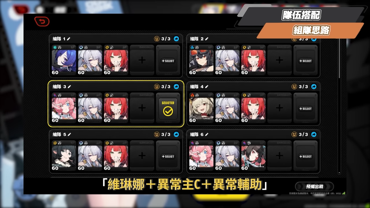 【絕區零】維琳娜🎀培養全攻略▸異常隊「新媽」!3.0首位風屬性代理人!虛狩蕾米埃爾欽點T0副C!危局BOSS「基塔布魯」實戰拆解!影畫/音擎/驅動/配隊推薦! ▹璐洛洛◃ - 電腦王阿達 【絕區零】維琳娜🎀培養全攻略▸異常隊「新媽」!3.0首位風屬性代理人!虛狩蕾米埃爾欽點T0副C!危局BOSS「基塔布魯」實戰拆解!影畫/音擎/驅動/配隊推薦! ▹璐洛洛◃ - 電腦王阿達