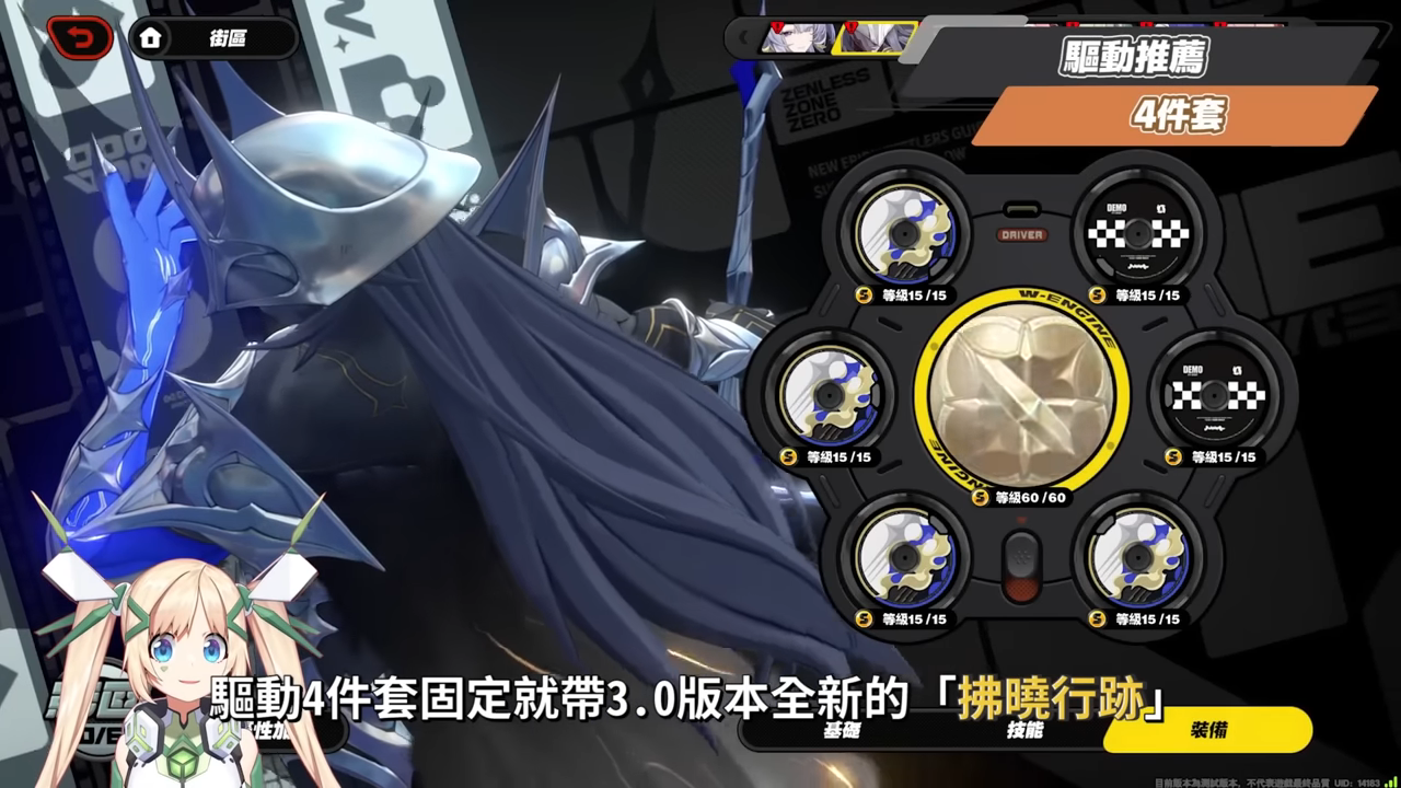 【絕區零】佩洛伊斯🗡️培養全攻略▸3.0新時代萌新&平民救星！免費S級以太強攻強度如何？改版直升2+1完全體，後面還有伏筆？影畫/音擎/驅動/配隊推薦！ ▹璐洛洛◃ - 電腦王阿達