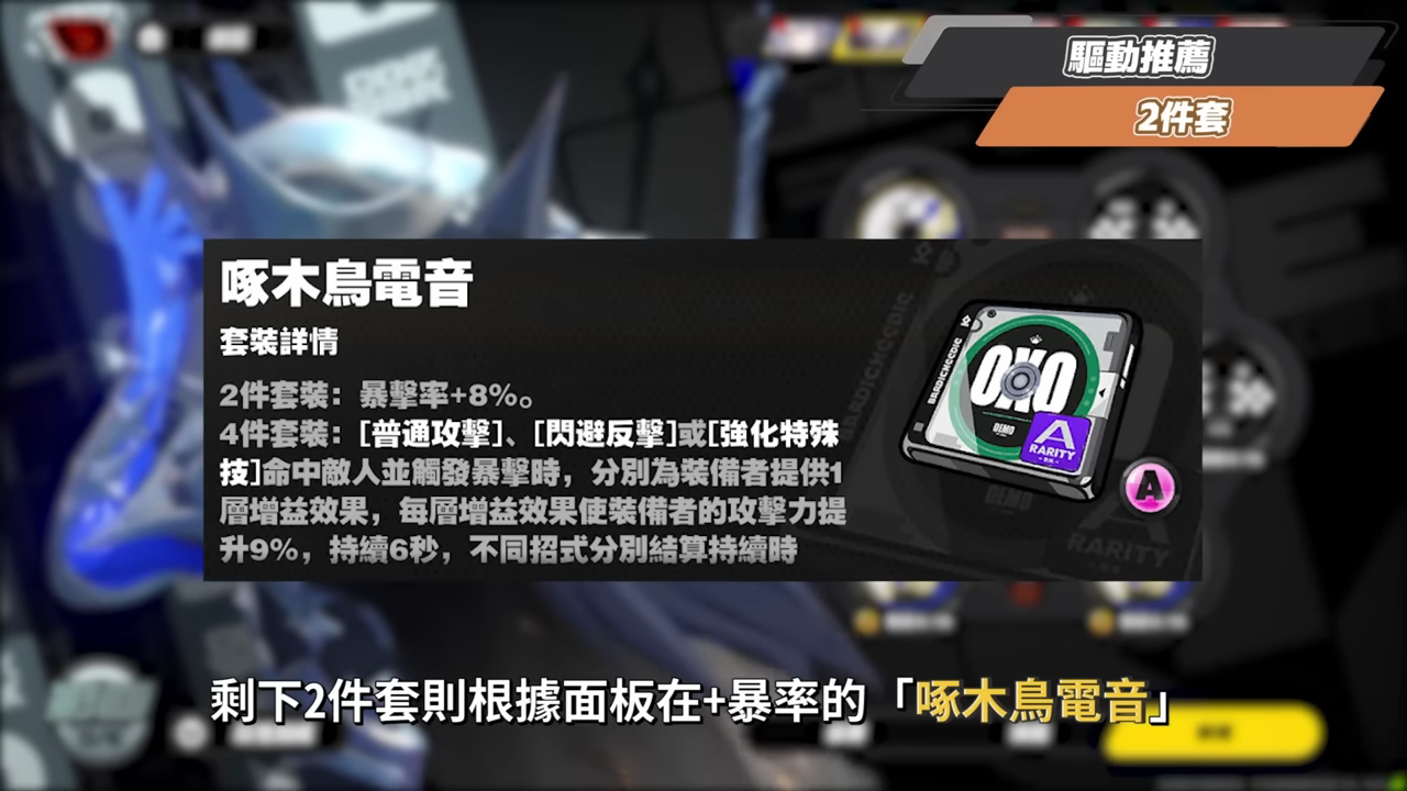 【絕區零】佩洛伊斯🗡️培養全攻略▸3.0新時代萌新&平民救星！免費S級以太強攻強度如何？改版直升2+1完全體，後面還有伏筆？影畫/音擎/驅動/配隊推薦！ ▹璐洛洛◃ - 電腦王阿達