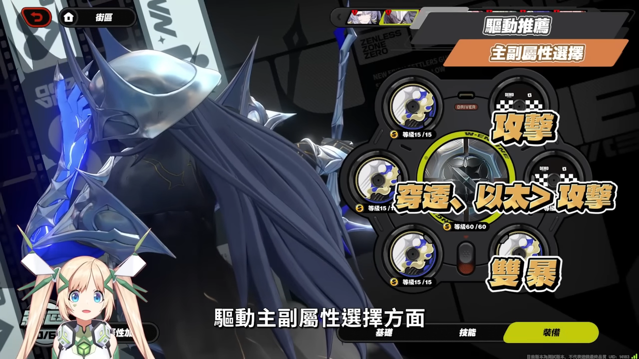 【絕區零】佩洛伊斯🗡️培養全攻略▸3.0新時代萌新&平民救星！免費S級以太強攻強度如何？改版直升2+1完全體，後面還有伏筆？影畫/音擎/驅動/配隊推薦！ ▹璐洛洛◃ - 電腦王阿達