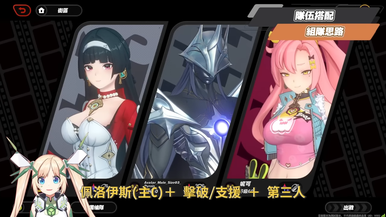 【絕區零】佩洛伊斯🗡️培養全攻略▸3.0新時代萌新&平民救星！免費S級以太強攻強度如何？改版直升2+1完全體，後面還有伏筆？影畫/音擎/驅動/配隊推薦！ ▹璐洛洛◃ - 電腦王阿達