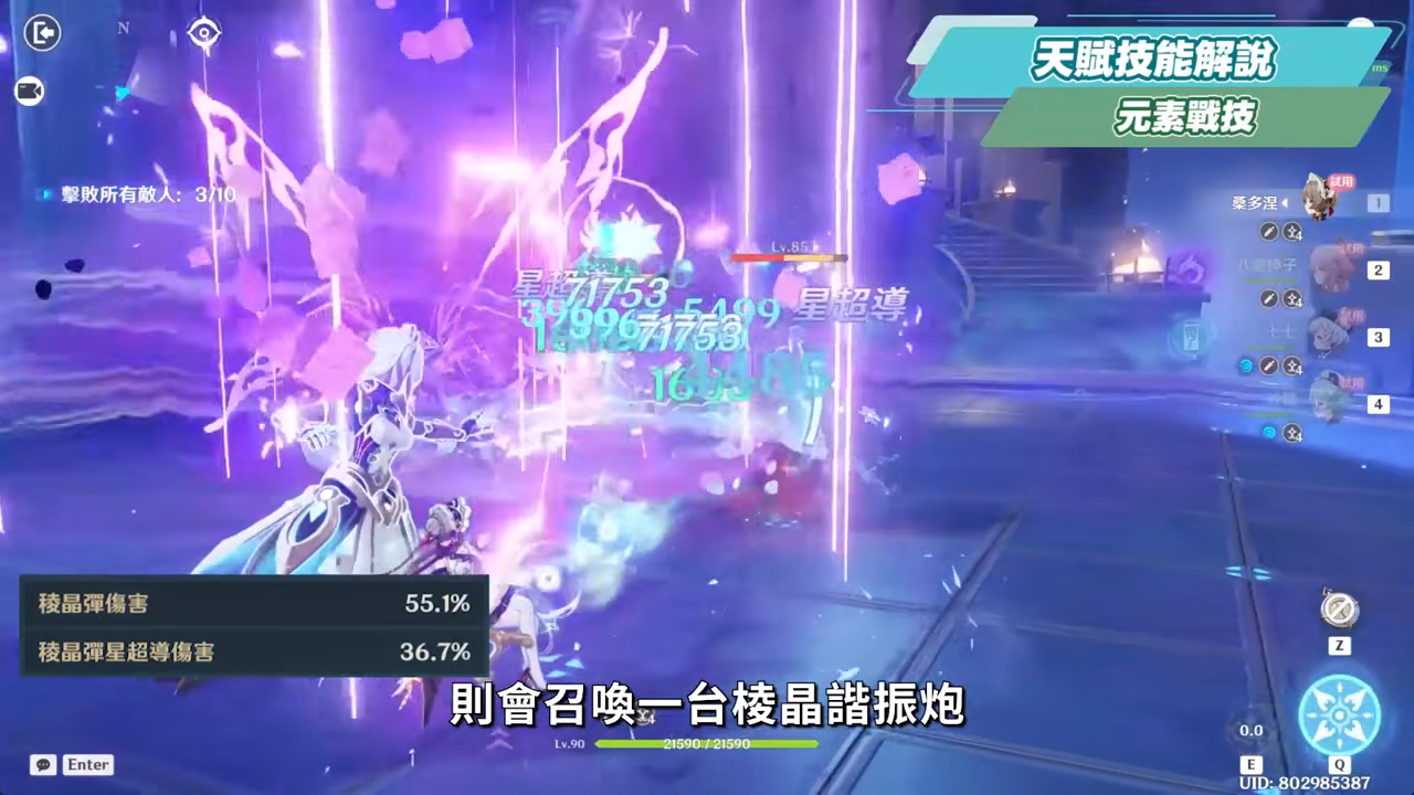 【原神】桑多涅🌠培養全攻略▸星超導站場主C登場!機械版龍王?星超導反應快速科普!先1命還是專武?角色定位/武器/聖遺物/命座/隊伍搭配 ▹璐洛洛◃ - 電腦王阿達 【原神】桑多涅🌠培養全攻略▸星超導站場主C登場!機械版龍王?星超導反應快速科普!先1命還是專武?角色定位/武器/聖遺物/命座/隊伍搭配 ▹璐洛洛◃ - 電腦王阿達