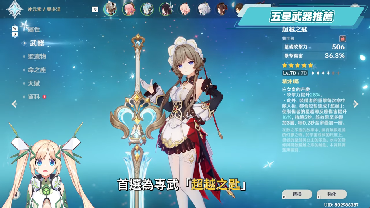 【原神】桑多涅🌠培養全攻略▸星超導站場主C登場!機械版龍王?星超導反應快速科普!先1命還是專武?角色定位/武器/聖遺物/命座/隊伍搭配 ▹璐洛洛◃ - 電腦王阿達 【原神】桑多涅🌠培養全攻略▸星超導站場主C登場!機械版龍王?星超導反應快速科普!先1命還是專武?角色定位/武器/聖遺物/命座/隊伍搭配 ▹璐洛洛◃ - 電腦王阿達