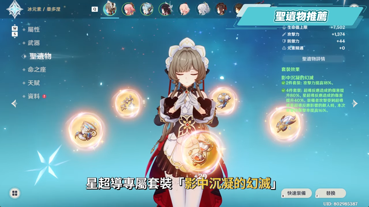 【原神】桑多涅🌠培養全攻略▸星超導站場主C登場!機械版龍王?星超導反應快速科普!先1命還是專武?角色定位/武器/聖遺物/命座/隊伍搭配 ▹璐洛洛◃ - 電腦王阿達 【原神】桑多涅🌠培養全攻略▸星超導站場主C登場!機械版龍王?星超導反應快速科普!先1命還是專武?角色定位/武器/聖遺物/命座/隊伍搭配 ▹璐洛洛◃ - 電腦王阿達