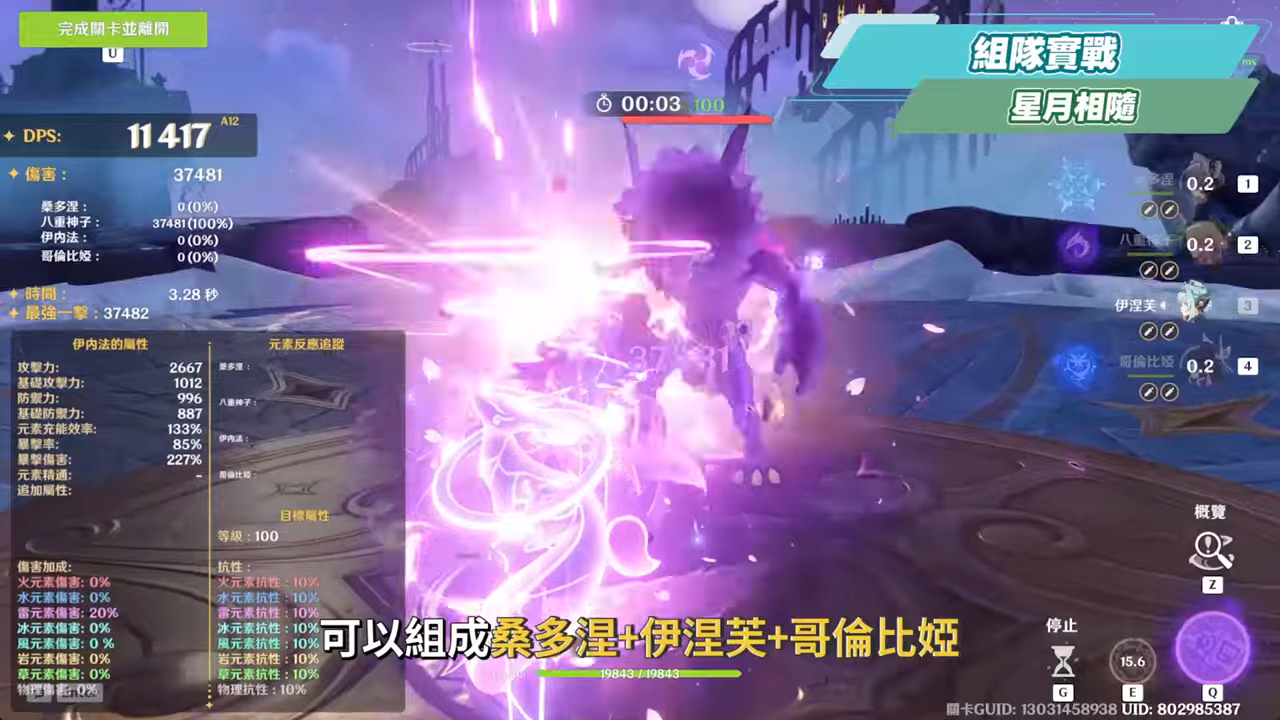 【原神】桑多涅🌠培養全攻略▸星超導站場主C登場!機械版龍王?星超導反應快速科普!先1命還是專武?角色定位/武器/聖遺物/命座/隊伍搭配 ▹璐洛洛◃ - 電腦王阿達 【原神】桑多涅🌠培養全攻略▸星超導站場主C登場!機械版龍王?星超導反應快速科普!先1命還是專武?角色定位/武器/聖遺物/命座/隊伍搭配 ▹璐洛洛◃ - 電腦王阿達