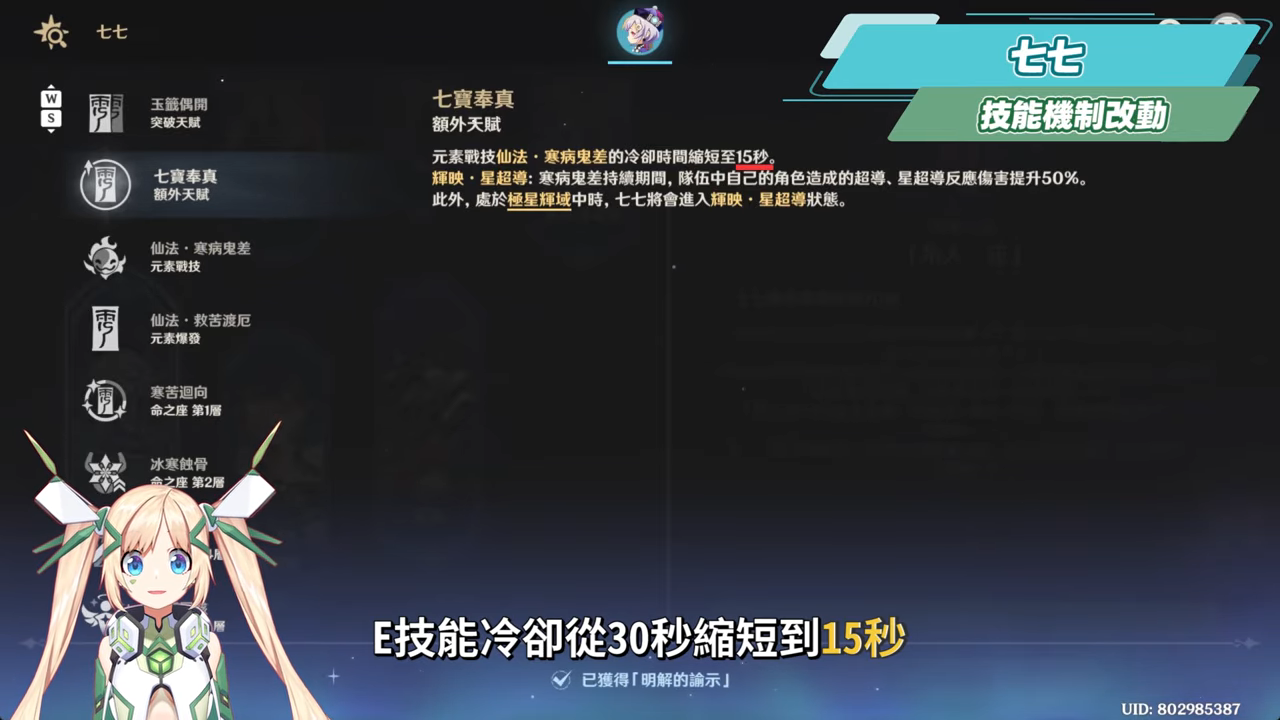 【原神】月之八7位「牢」角色史詩加強▸八重神子傷害、手感大質變!七七搖身一變星超導T0光環輔、賽諾/萊歐斯利傷害大飆升!技能/配裝/手法改動一次看! ▹璐洛洛◃ - 電腦王阿達 【原神】月之八7位「牢」角色史詩加強▸八重神子傷害、手感大質變!七七搖身一變星超導T0光環輔、賽諾/萊歐斯利傷害大飆升!技能/配裝/手法改動一次看! ▹璐洛洛◃ - 電腦王阿達