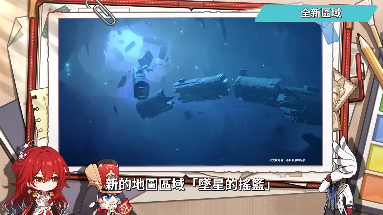 【崩壞:星穹鐵道】🚀4.4前瞻懶人包▸開「姬甲」上太空?金閃閃免費送!遠坂凜、吉爾伽美什、姬子·啟行登場!卡池抽取建議?Fate聯動活動全獎勵彙整! ▹璐洛洛◃ - 電腦王阿達 【崩壞:星穹鐵道】🚀4.4前瞻懶人包▸開「姬甲」上太空?金閃閃免費送!遠坂凜、吉爾伽美什、姬子·啟行登場!卡池抽取建議?Fate聯動活動全獎勵彙整! ▹璐洛洛◃ - 電腦王阿達