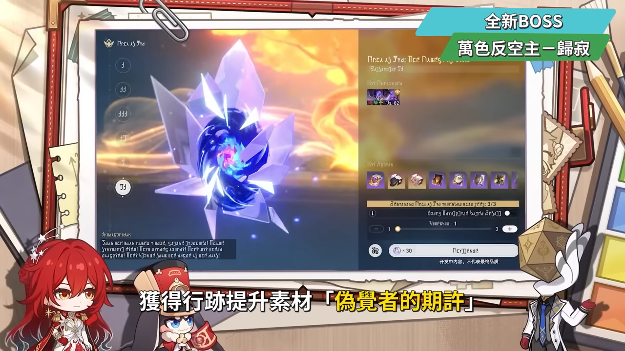 【崩壞:星穹鐵道】🚀4.4前瞻懶人包▸開「姬甲」上太空?金閃閃免費送!遠坂凜、吉爾伽美什、姬子·啟行登場!卡池抽取建議?Fate聯動活動全獎勵彙整! ▹璐洛洛◃ - 電腦王阿達 【崩壞:星穹鐵道】🚀4.4前瞻懶人包▸開「姬甲」上太空?金閃閃免費送!遠坂凜、吉爾伽美什、姬子·啟行登場!卡池抽取建議?Fate聯動活動全獎勵彙整! ▹璐洛洛◃ - 電腦王阿達