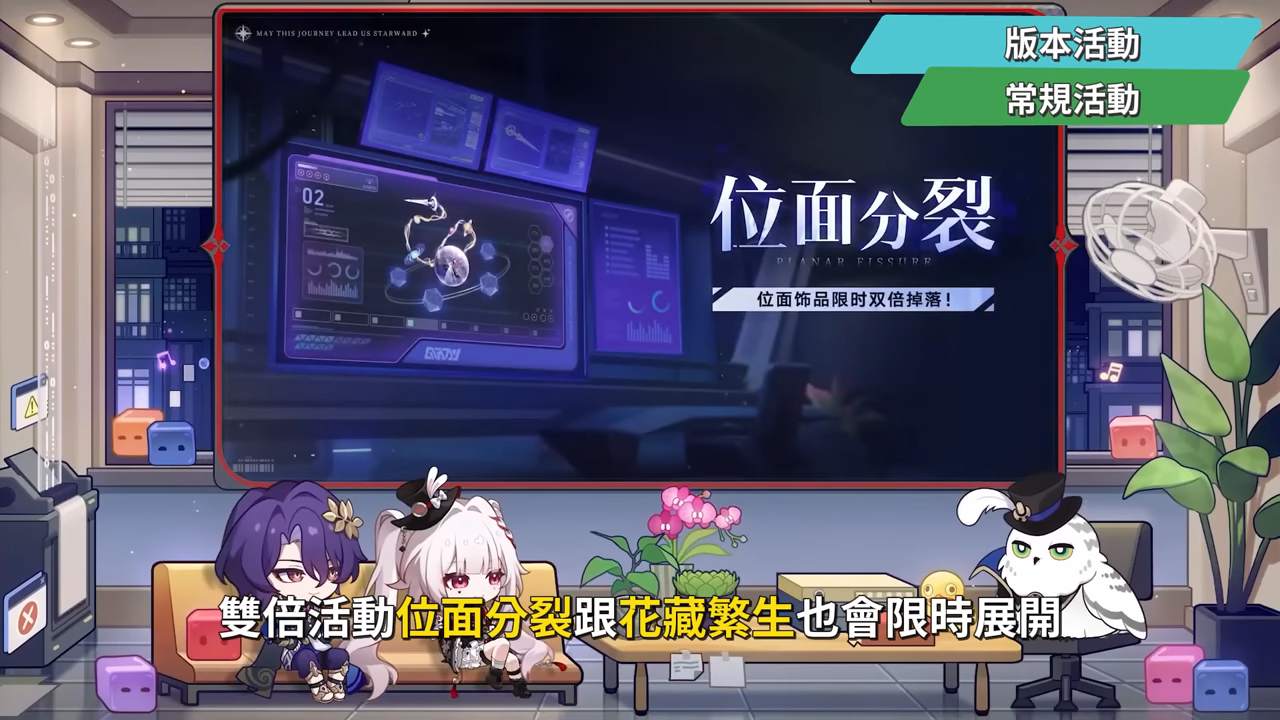 【崩壞:星穹鐵道】🚀4.4前瞻懶人包▸開「姬甲」上太空?金閃閃免費送!遠坂凜、吉爾伽美什、姬子·啟行登場!卡池抽取建議?Fate聯動活動全獎勵彙整! ▹璐洛洛◃ - 電腦王阿達 【崩壞:星穹鐵道】🚀4.4前瞻懶人包▸開「姬甲」上太空?金閃閃免費送!遠坂凜、吉爾伽美什、姬子·啟行登場!卡池抽取建議?Fate聯動活動全獎勵彙整! ▹璐洛洛◃ - 電腦王阿達